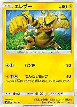 Amazon.co.jp: ポケモンカードゲーム SMH 034/131 エレブー GX